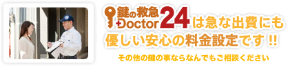 優しい安心の料金設定
