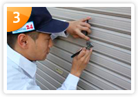 お見積り・作業開始